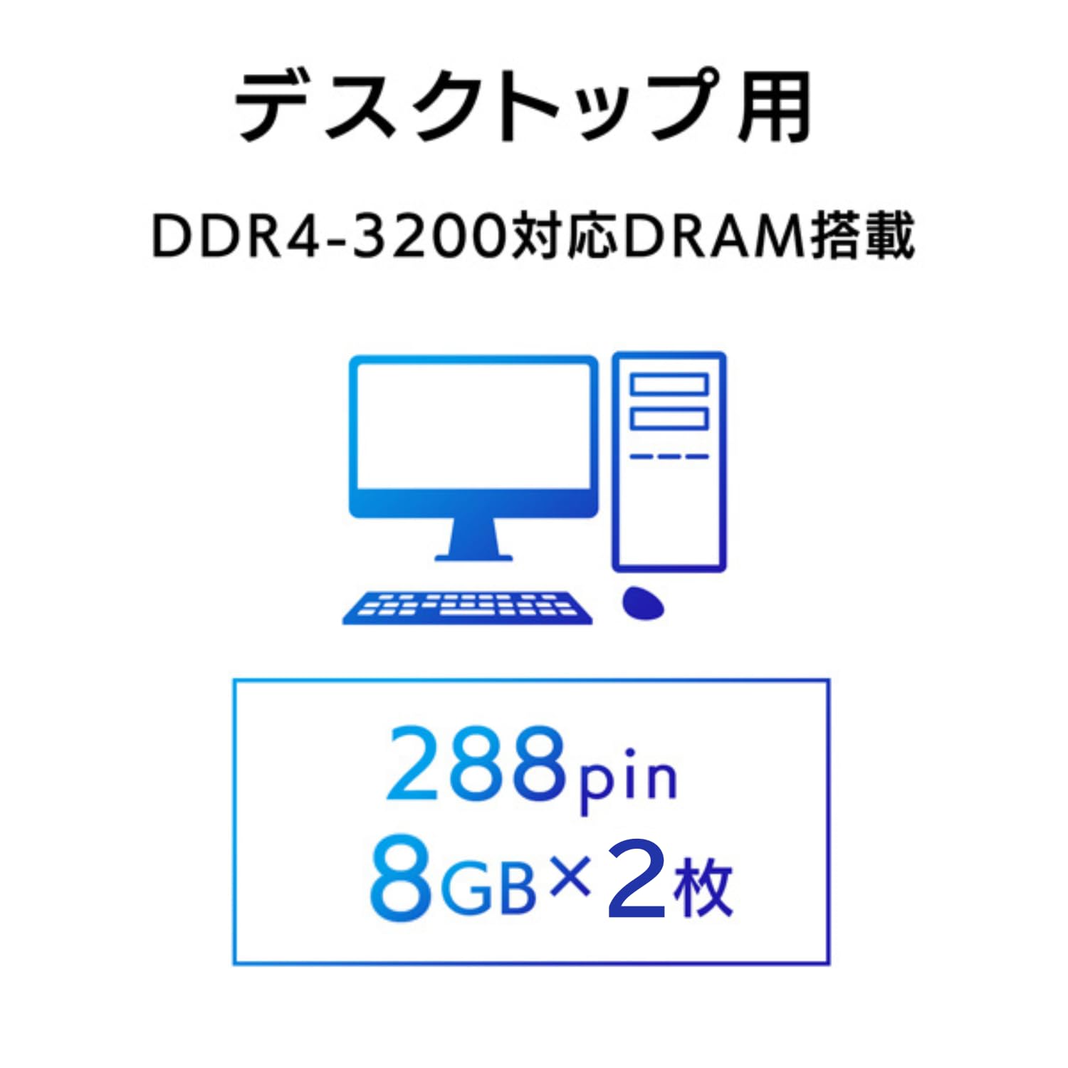 Amazon | IODATA DDR4 メモリ 2枚組 デスクトップ用 8GB×2 PC4-3200